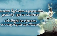 θιακοί γκρεμίστε τον μητσοτάκη, γκρεμίστε την αδικία,την ασχήμια ...