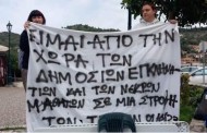 με μεγάλη συμμετοχή νέων η συγκέντρωση στο βαθύ σήμερα