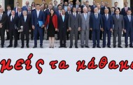 Τα μάθατε;