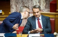 εάν παραβιάζεις το σύνταγμα και τους νόμους φεύγεις