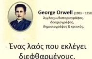 καλή ψήφο