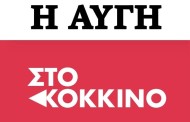 η βούλα κεχαγιά διευθύντρια στην 