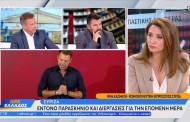 η νίνα κασιμάτη στο δελτίο ειδήσεων του OPEN