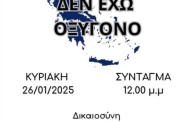 η ασέβεια στη μνήμη των νεκρών - μέγιστη ύβρις από την αρχαιότητα