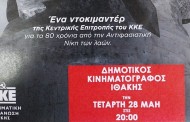 ΚΚΕ: για τα 80 χρόνια από την αντιφασιστική νίκη των λαών