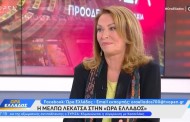 Nikos Moraitis: για ξέσπασμα της μέλπω λεκατσά