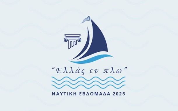 ναυτική εβδομάδα 2025
