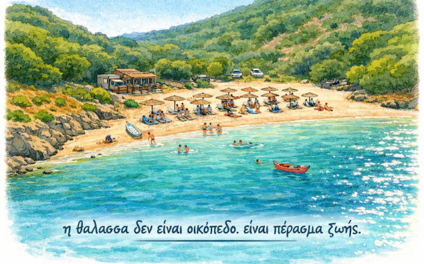 δδμανιας: τι ισχύει για το θαλάσσιο πάρκο ιονίου στην ιθάκη