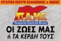 απεργία 1η μάη, πλατεία ιθάκης