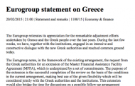 το κείμενο της συμφωνίας του eurogroup