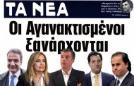 νίκος μωραΐτης: οι εξουσιομανείς που αγανάκτησαν