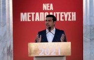 τσίπρας: η οικονομική κρίση ήταν το αποτέλεσμα της ήττας της μεταπολίτευσης