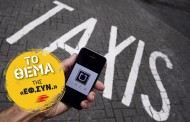 ταξιτζήδες vs uber: το αθηναϊκό γουέστερν του 2017