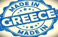 «made in greece 2017»