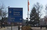 πέντε θέσεις για το μακεδονικό