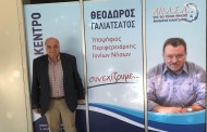 πήραμε αν.α.σα στο ιόνιο