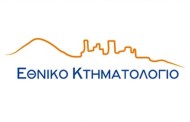 έναρξη υποβολής δηλώσεων στο κτηματολόγιο π.ε. ιθάκης