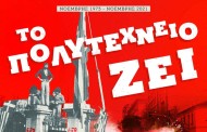 KKE: Για τα 48 χρόνια από τον ηρωικό ξεσηκωμό του Πολυτεχνείου