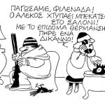 20460238_MHTROPOYLOS_SKITSO_100115_F6.limghandler