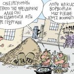 kalaitzis21-01-15