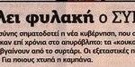 Χωνί