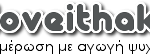 logo-iloveithaki