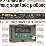 2040120928-20150303