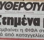 Κιάππε1