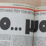 Κιάππε3