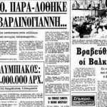 ΤαΝέα