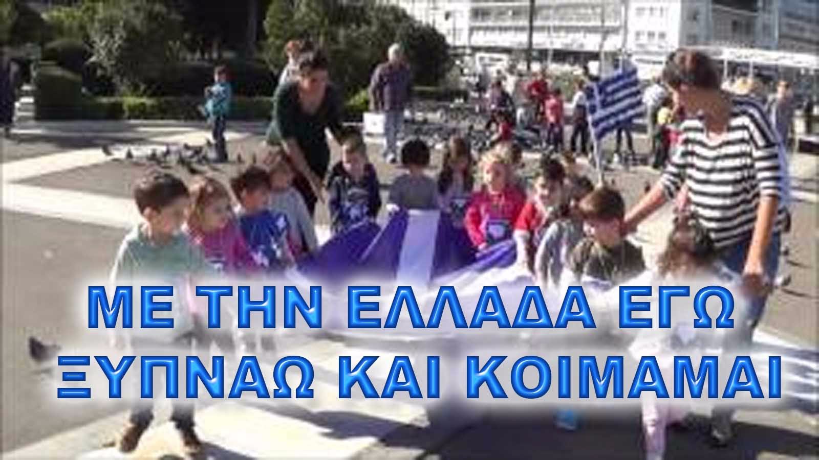 δε σε φοβάμαι κι ας μου λες, φύγε απ’ τη μέση, έχω ένα δέντρο στην επίδαυρο φυτέψει (music vid) δε σε φοβάμαι κι ας μου λες, φύγε απ’ τη μέση, έχω ένα δέντρο στην επίδαυρο φυτέψει (music vid)