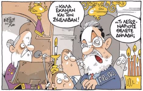 σκιτσάροντας την επικαιρότητα, 11η απρ 2015 σκιτσάροντας την επικαιρότητα, 11η απρ 2015
