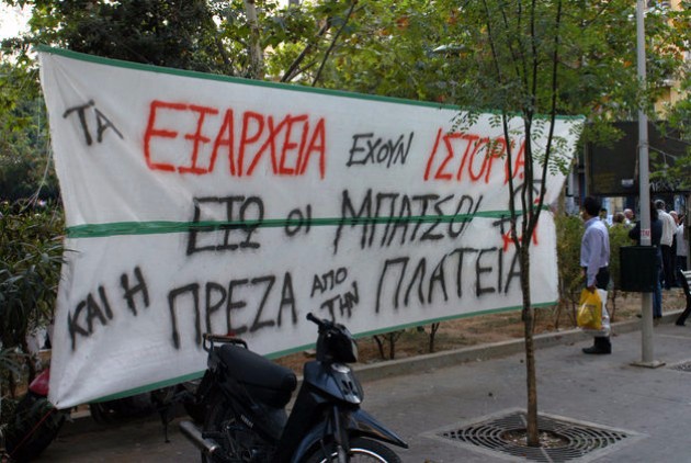 ένας γνωστός αναρχικός γράφει για ποιο λόγο αυτή η βία δεν έχει άλλοθι ένας γνωστός αναρχικός γράφει για ποιο λόγο αυτή η βία δεν έχει άλλοθι