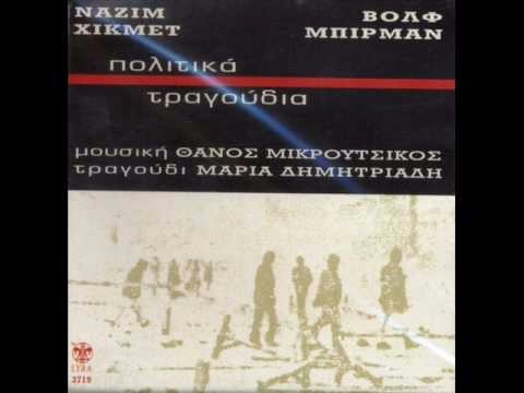 “μπαλάντα για τους ασφαλίτες” (music vid) “μπαλάντα για τους ασφαλίτες” (music vid)