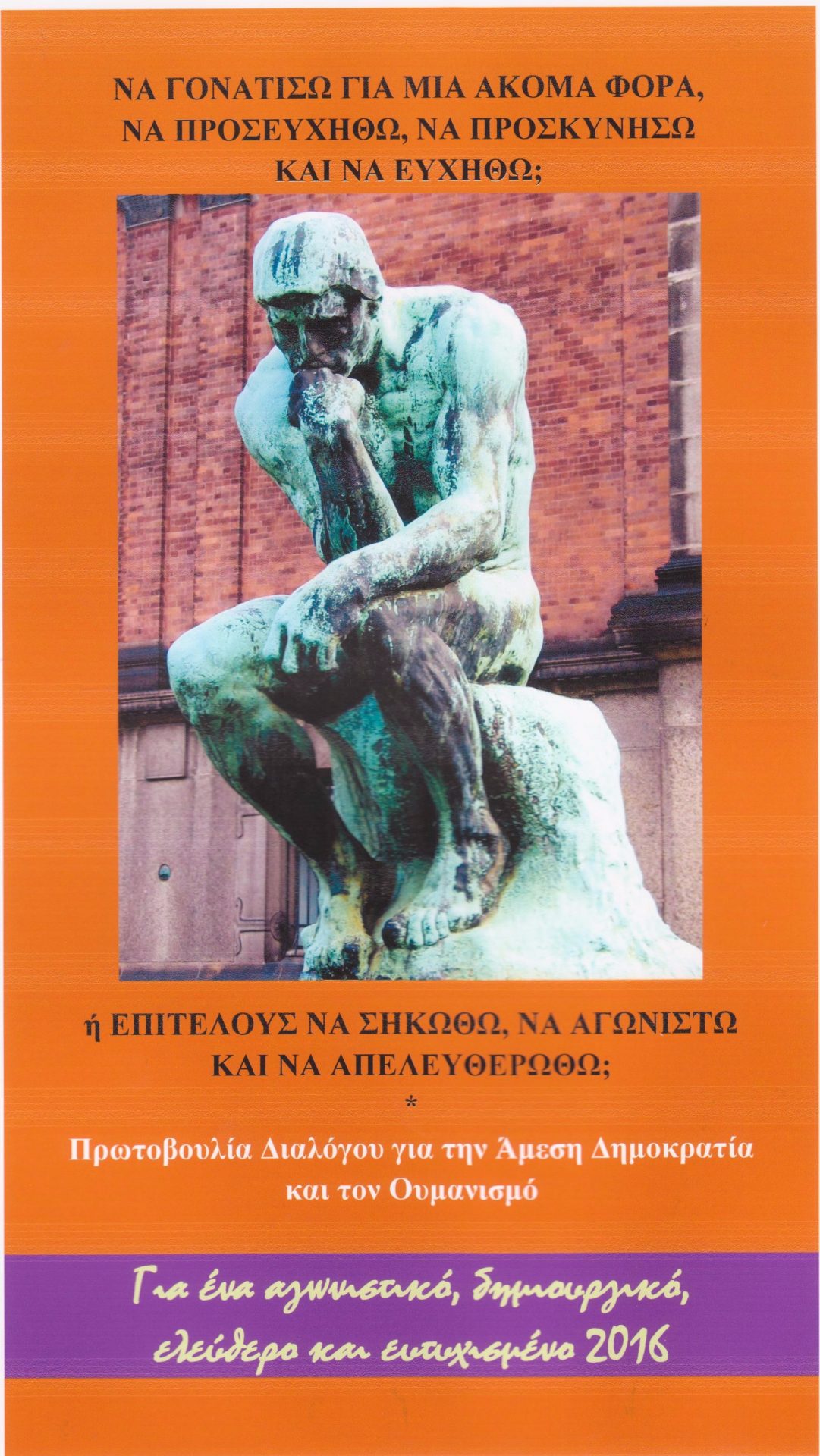 κώστας λάμπος: όχι άλλες ευχές όχι άλλες ψευδαισθήσεις κώστας λάμπος: όχι άλλες ευχές όχι άλλες ψευδαισθήσεις