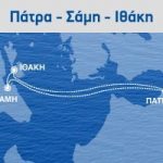 patra-sami-ithaki