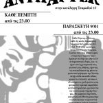 Αναρχική-Ομάδα-Ρουβίκωνας-2015-01