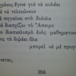 Λειβαδίτης