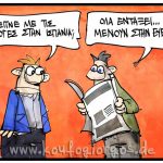 270616_ekloges