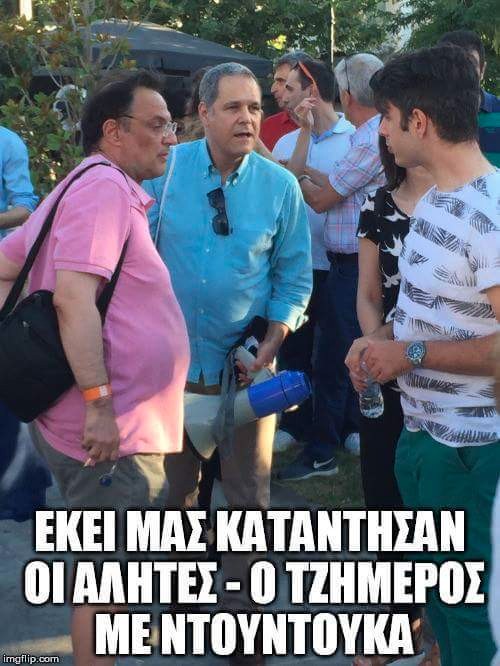 του έλληνα ο τράχηλος ζεστο εβιάν δεν υπομένει του έλληνα ο τράχηλος ζεστο εβιάν δεν υπομένει