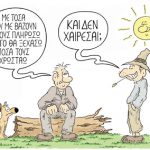 Αντίγραφο από 28.χρέη