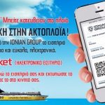 e-ticket_homepage_new2