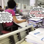 pn2508akatasxeti