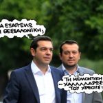 tsipras_skitso
