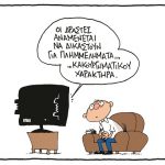ΑΝΑΣΤΑΣΙΟΥ 9.8