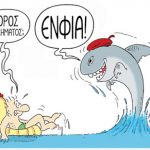 Αντίγραφο από 13.ενφια
