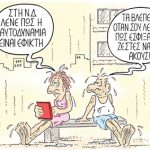 Αντίγραφο από 17.αυτοδυναμία