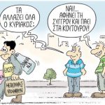 Αντίγραφο από 8.Μητσοτάκης