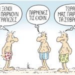 Αντίγραφο από 9.τράπεζες