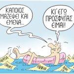 Αντίγραφο από πρόσφυγας